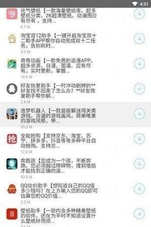 枭翰软件库app免费版