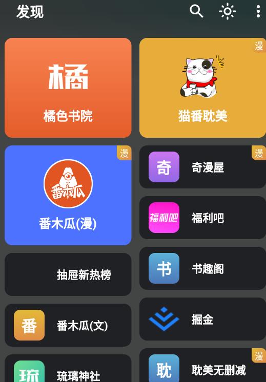 猫番阅读最新去广告版