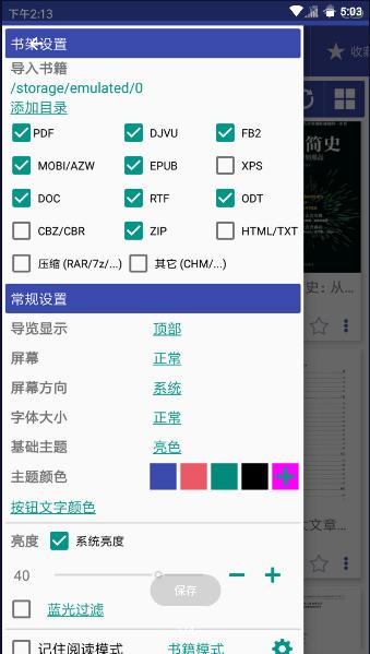 万能电子书阅读器去广告版2024最新