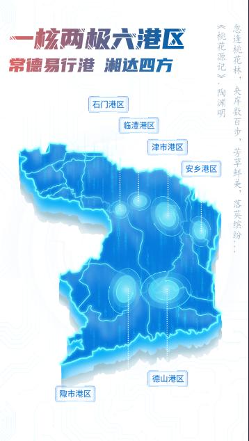 常德易行港官方APP