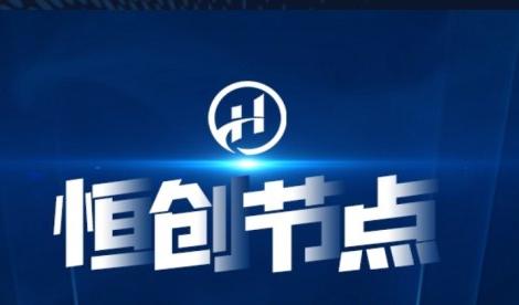 恒创节点APP客户端