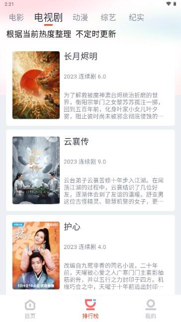 奇米视频app最新版2023安卓版