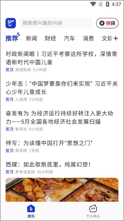天天在线app下载赚钱