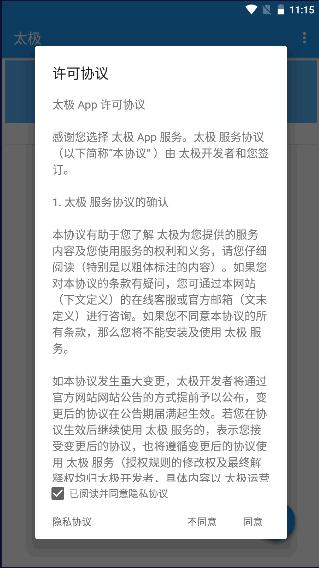 太极芬跚喔钟懊釸oot框架软件