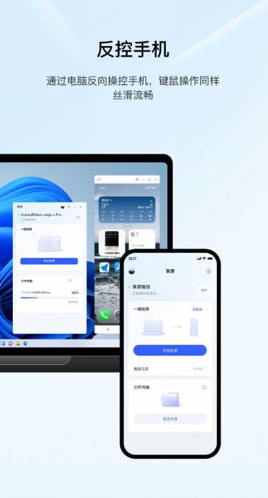 联想享屏app官方版