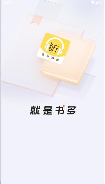 蓝莓听书APP免费版