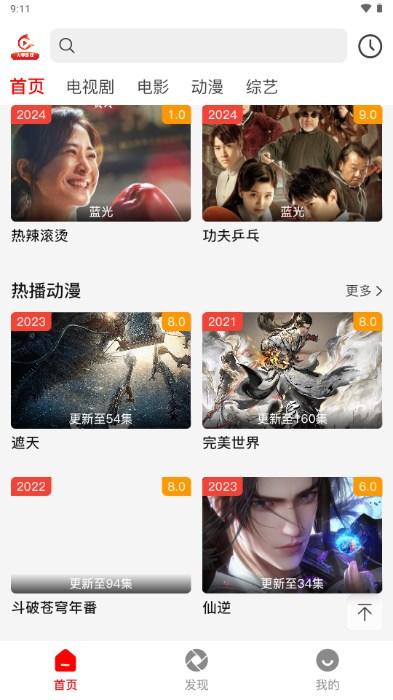 火狐追剧下载app最新版