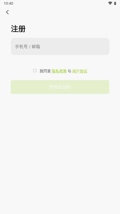 赛鸽智行app电动车软件