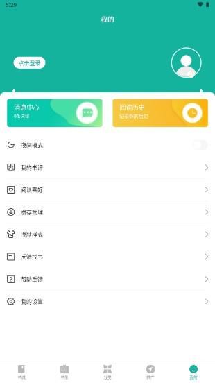 美萌小说免广告