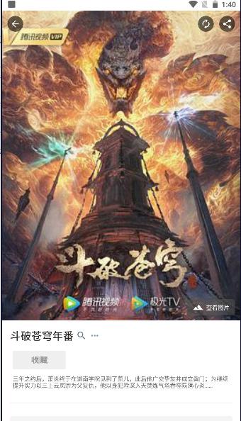 目光动漫软件最新版本