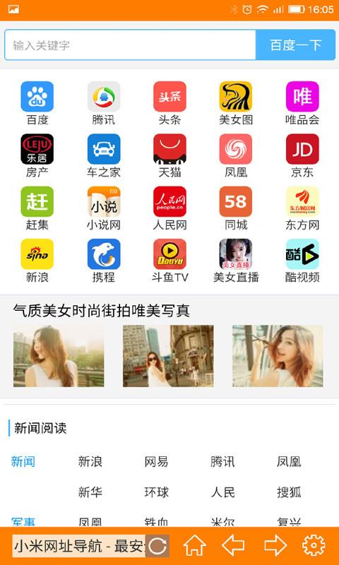 糖果浏览器app最新版