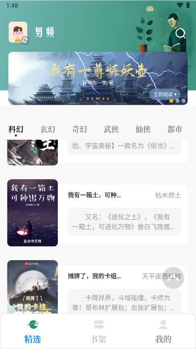 东南小说app免费完整版