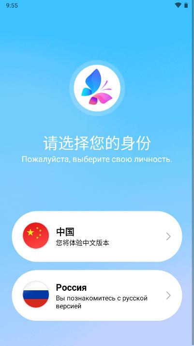 中俄通app安卓手机版