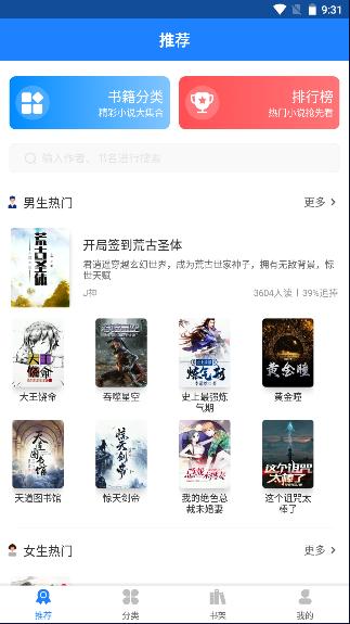 小说大全完美版下载免费无广告软件