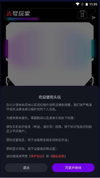 头玩红魔装备库app官方下载安装手机版