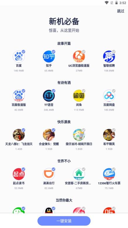 红魔应用中心官方正版下载