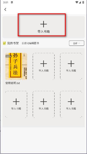 小刀阅读器APP