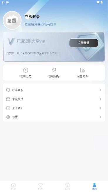 短剧大亨app安卓软件免费版