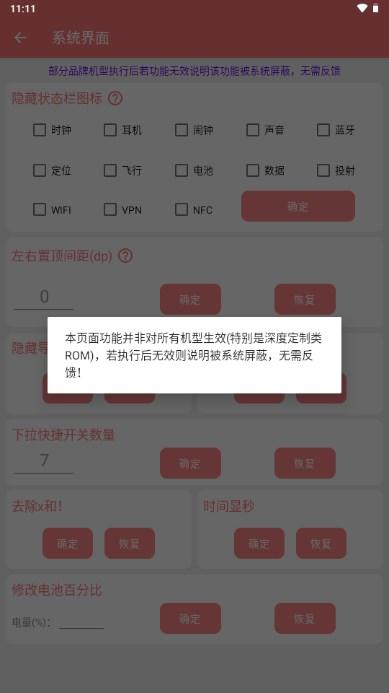 搞机工具箱酷安版最新版2024
