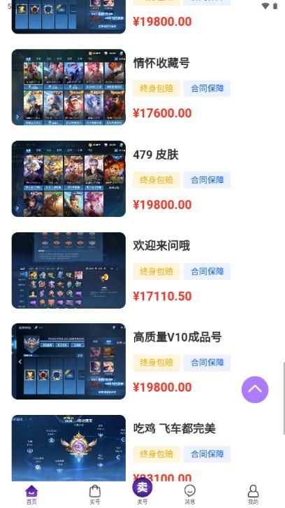 轻鸭代售平台app