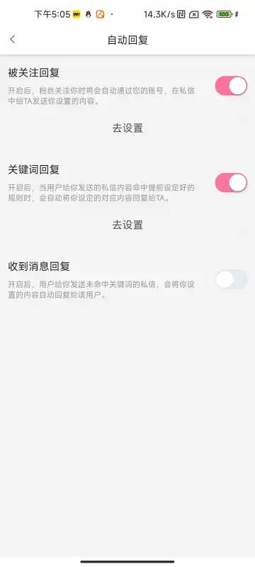 B站自动回复强开工具
