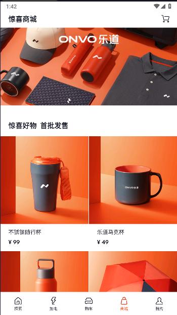 蔚来乐道汽车客户端下载安装手机版