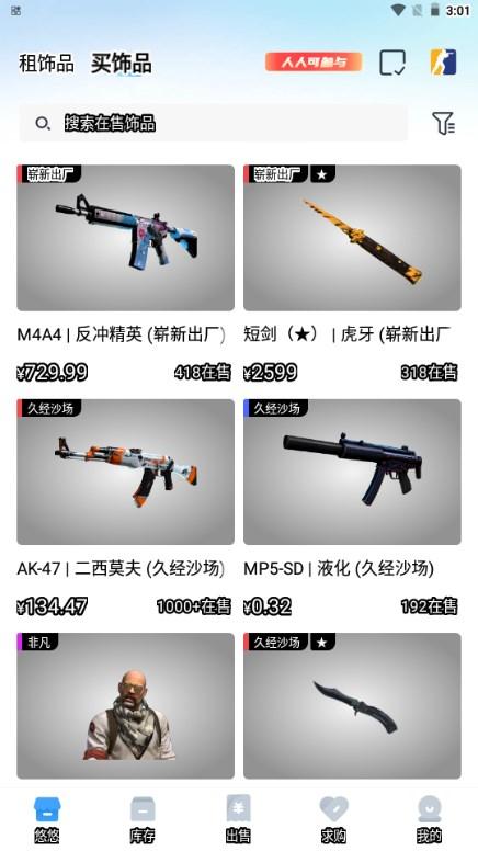悠悠有品交易平台