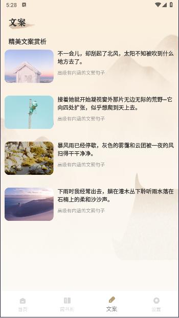 PureLibro阅读器手机版