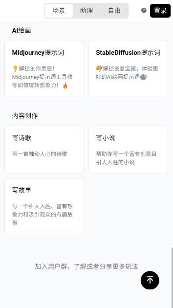 达芬奇AI创作家app