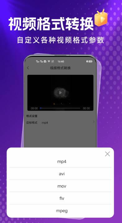 格式岛app安卓版