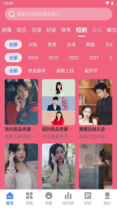 剧影星球app官方版