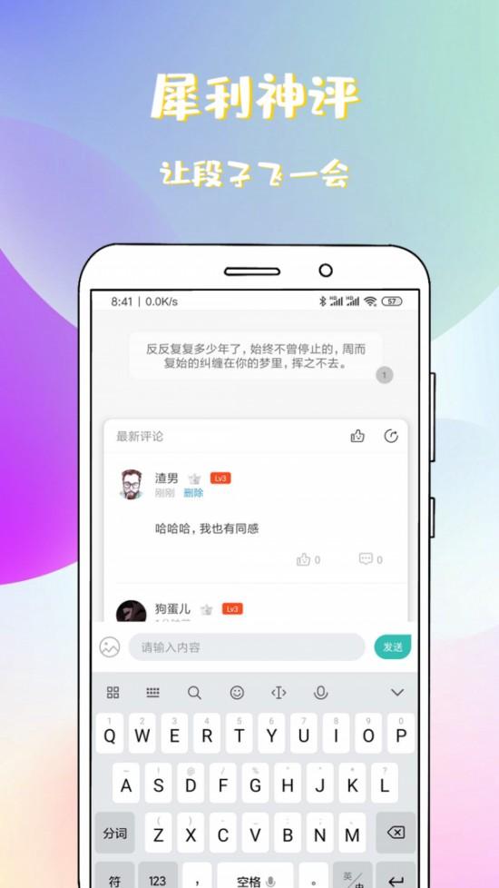 稀饭免费小说手机版app