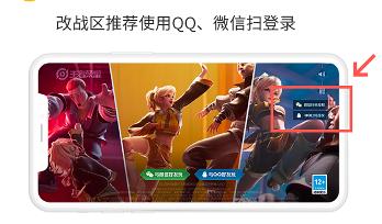万能战区查改APP最新版本