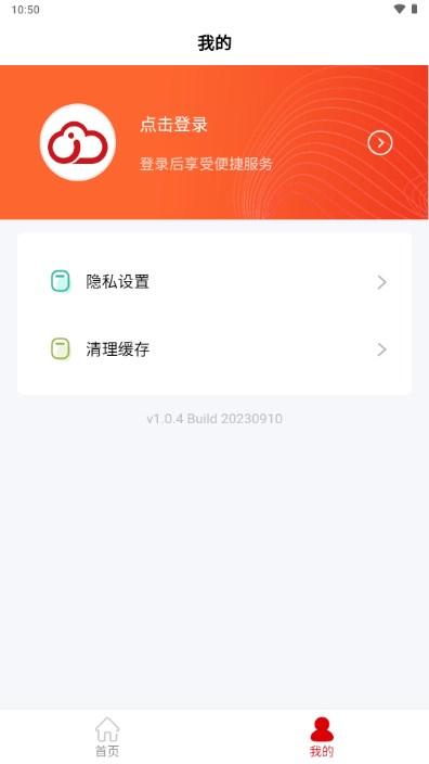 君康人寿云中君app