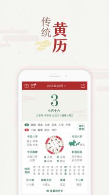 掌玄遁万年历正宗版本2023年最新版