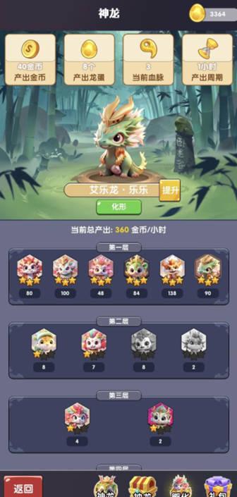 艾乐世界安装包