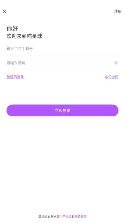 喵星球元宇宙平台