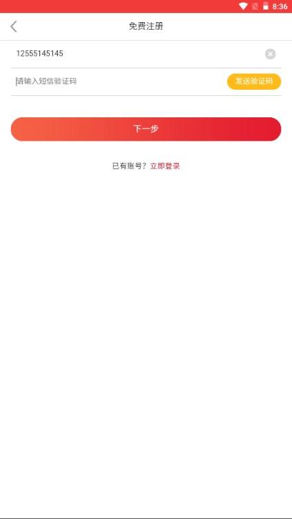 邮掌柜收银系统app手机版