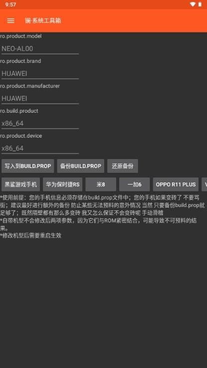 镧系统工具箱最新版捐赠版