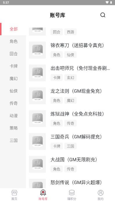 1号游戏交易app官方正版