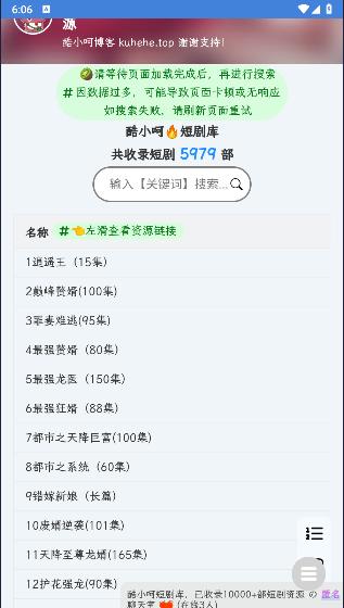 酷小呵短剧库APP