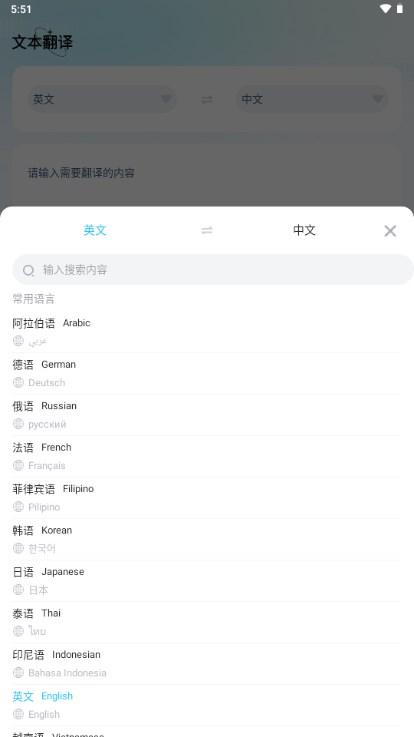 芒果游戏翻译app安卓版免费下载