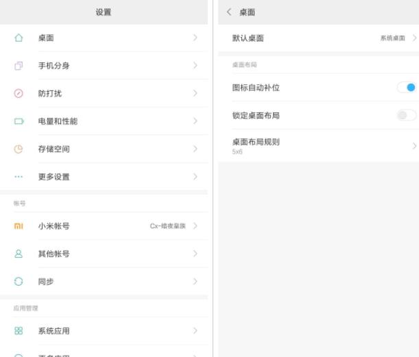 小米澎湃os桌面APP最新版本