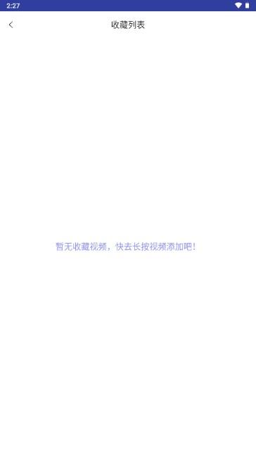 蝴蝶视频App2023年去危险版本
