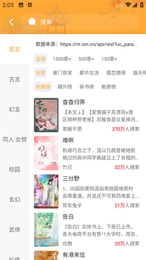 青春校园小说软件下载免费版