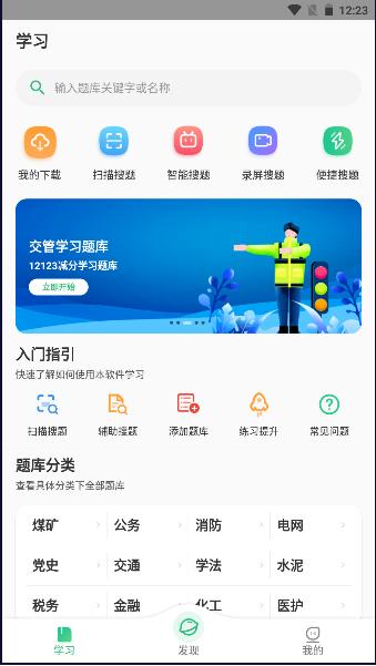 小包搜题app下载安装最新版本2024