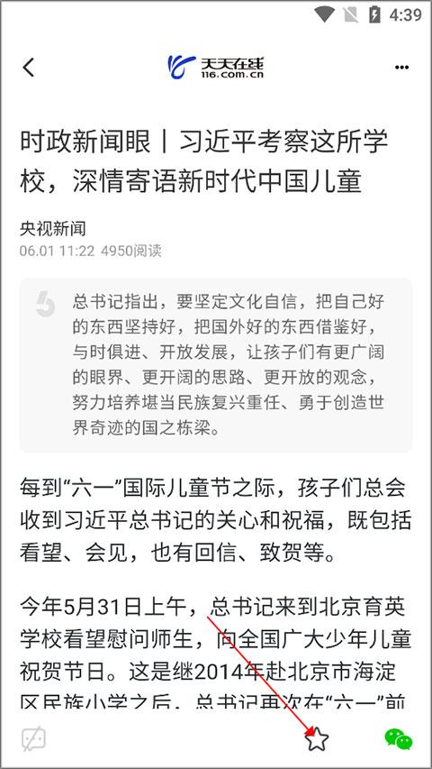天天在线app下载赚钱