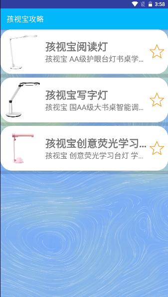 君怀写生灯手机客户端
