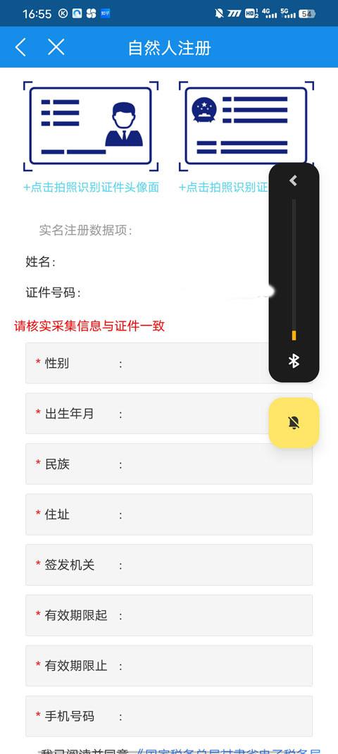 甘肃税务