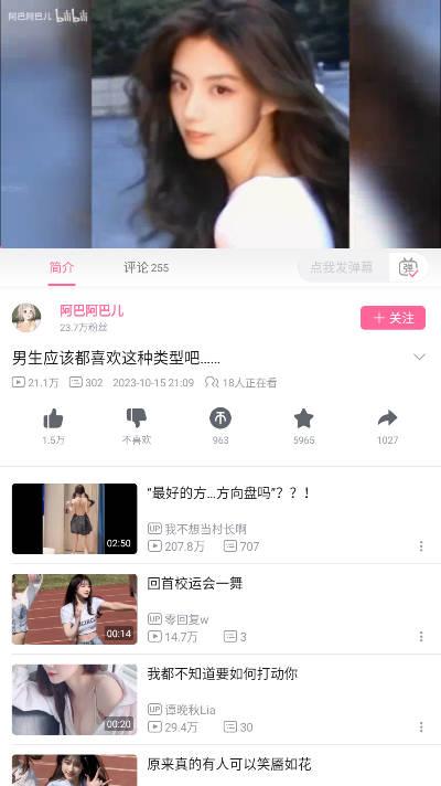 哔哩哔哩漫游X解析器app